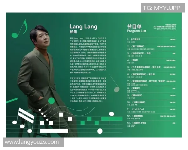 足球明星与郎朗相聚共谱乐章展现运动与音乐的完美结合